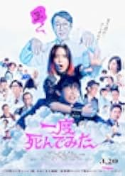 Not Quite Dead Yet 2020