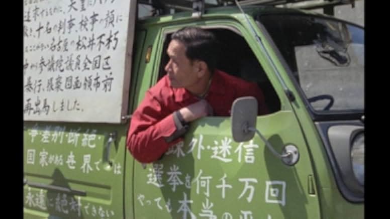 The Emperor's Naked Army Marches On 1987