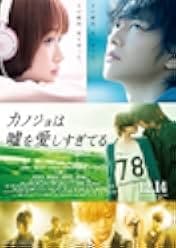 Kanojo wa uso o aishisugiteiru 2013