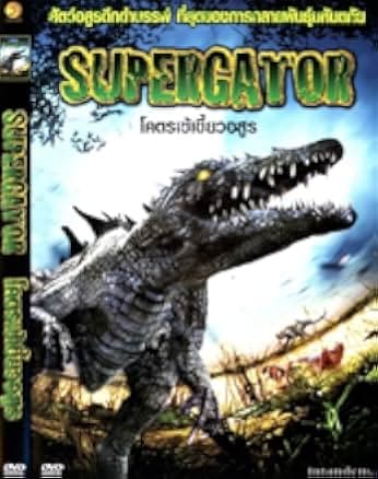 Supergator 2007