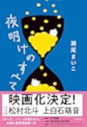 All the Long Nights 2024