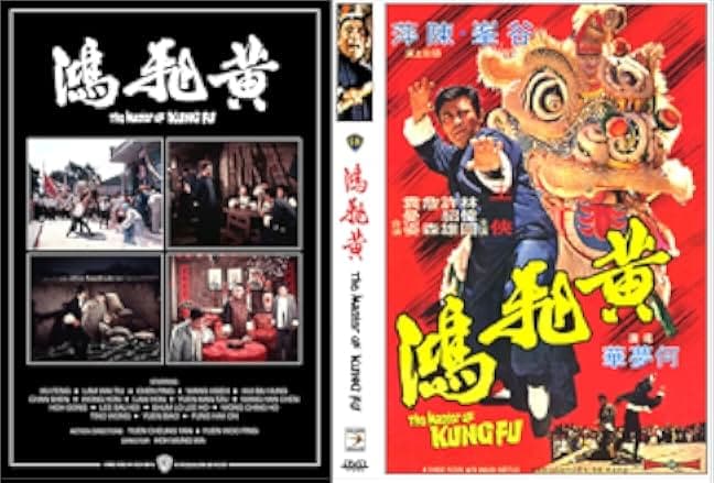 Death Kick 1973