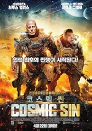 Cosmic Sin 2021