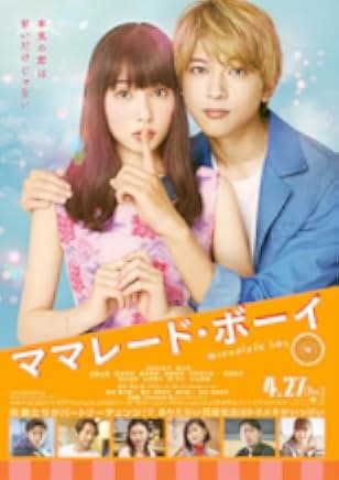 Marmalade Boy 2018