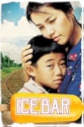 Ice Bar 2006