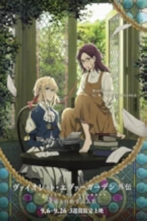 Violet Evergarden: Eternity and the Auto Memories Doll 2019