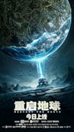 Restart the Earth 2021