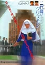 The Second Is a Christian 1985
