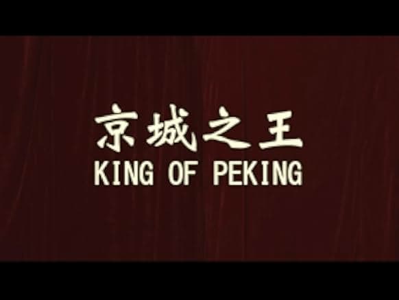King of Peking 2017