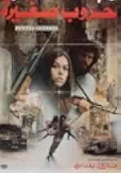 Little Wars 1983