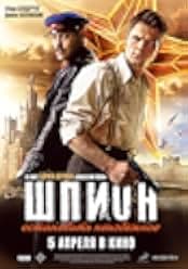 The Spy 2012