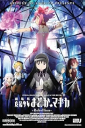 Gekijouban Mahou shojo Madoka magika Shinpen: Hangyaku no monogatari 2013