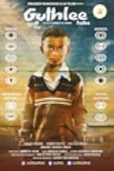 Guthlee Ladoo 2023
