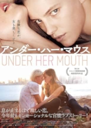 Below Her Mouth 2016