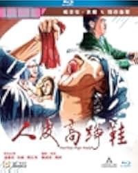 Horrible High Heels 1996