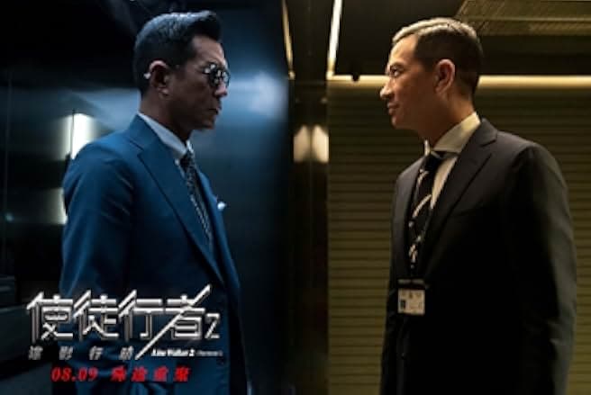 Line Walker 2: Invisible Spy 2019