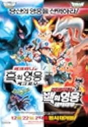 Pokémon the Movie: Black - Victini and Reshiram 2011