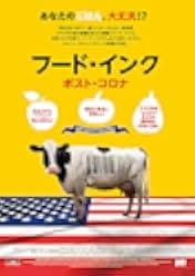 Food, Inc. 2 2023