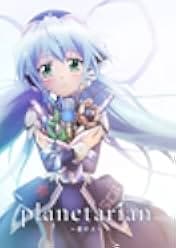 Planetarian: Hoshi no Hito 2016