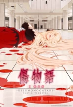Kizumonogatari Part 1: Tekketsu 2016