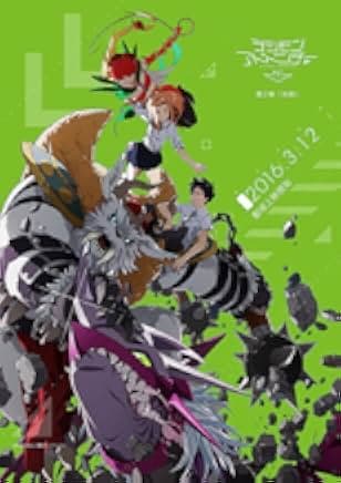 Digimon Adventure tri. 2: Bestimmung 2016