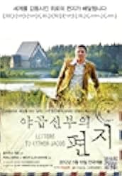 Letters to Father Jacob 2009