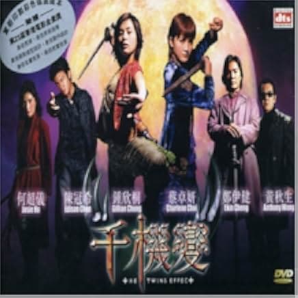 Chin gei bin 2003