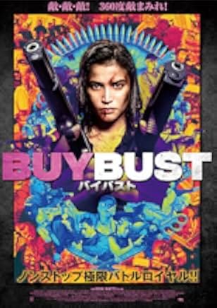 BuyBust 2018