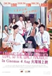Ren yue li hun hou 2011