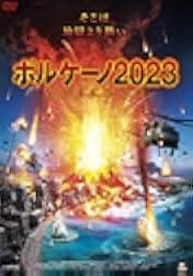 Super Volcano 2022