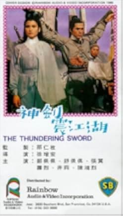 Shen jian zhen jiang hu 1967