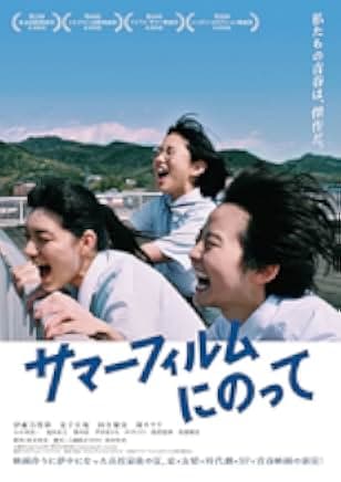 Summer film ni notte 2020