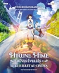 Hirune-hime: Shiranai watashi no monogatari 2017
