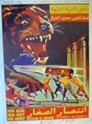 Attack of the Puppet People 1958
