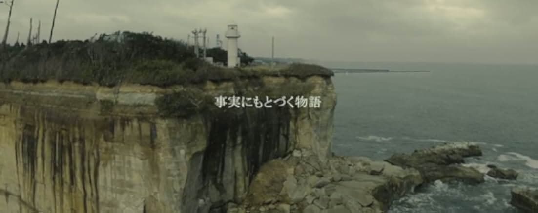 Fukushima 50 2020