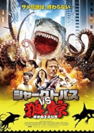 Sharktopus vs. Whalewolf 2015