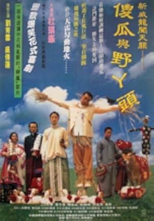 Only Fools Fall in Love 1995