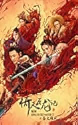 Yi tin to lung gei 2 2022