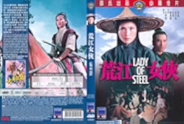 Huang jiang nu xia 1970