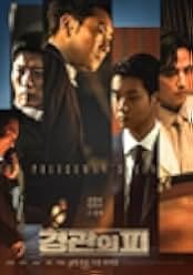 The Policeman's Lineage 2022