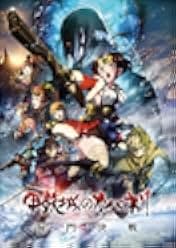 Kabaneri of the Iron Fortress: The Battle of Unato 2019