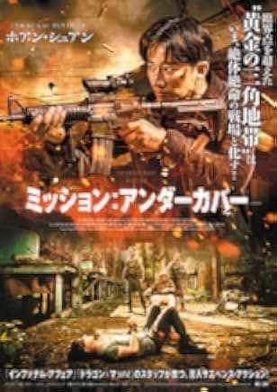 Extraordinary Mission 2017