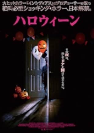 Boo! 2018