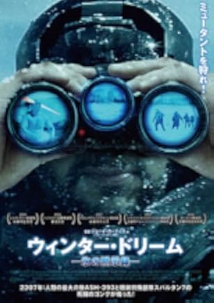 2307: Winter's Dream 2016