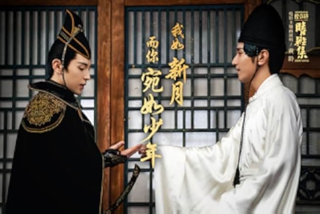 The Yin-Yang Master: Dream of Eternity 2020