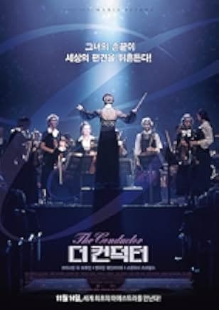The Conductor 2018