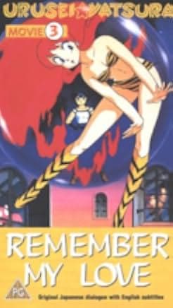 Urusei Yatsura 3: Remember My Love 1985
