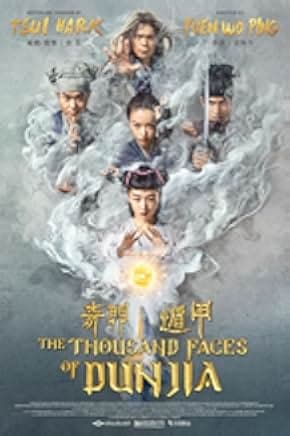 The Thousand Faces of Dunjia 2017