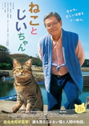 The Island of Cats 2019