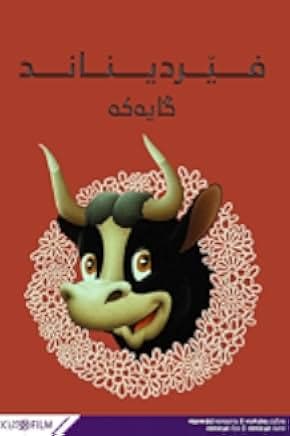 Ferdinand the Bull 1938